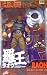 Fist of the North Star 200X: Raoh Action Figure_s-1