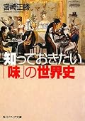 フロリダ半島のオレンジ栽培のルーツ判明