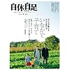 ���x���� 2012�N 01���� [�G��] VOL.36