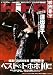映画秘宝 2009年 03月号 [雑誌]
