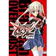 ブラフマンＯＶＥＲ ＢＯＯＳＴ ＶＯＬ．１<br>貴島 煉瓦著 <br>ジャイブ<br>590円<br>ISBN:9784861767845
