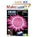 Make:  Technology On Your Time Volume 03