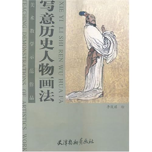 视死如归的历史人物故事 519yvto3mGL._AA500_.jpg