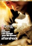 AFTERSHOCK [China, 2010][Uncut Special Edition]
