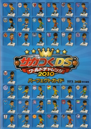 �����Ĥ�DS ���ɥ�����2010 �ѡ��ե����ȥ����� (�ե����̤ι�ά��)