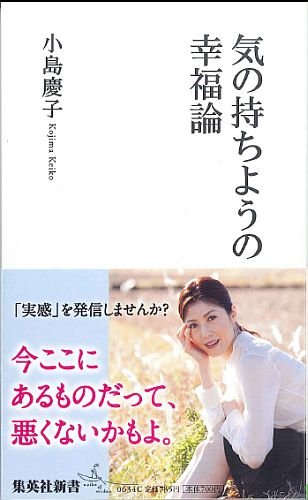小島慶子のアイテム画像