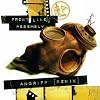  Angriff [Remix]