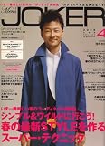 Men's JOKER (メンズ ジョーカー) 2008年 04月号 [雑誌]