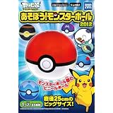 あそぼう!モンスターボール2012 10個入 Box(食玩)