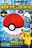 あそぼう!モンスターボール2012 Box(食玩)