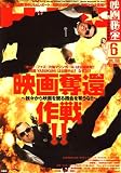 映画秘宝 2008年 06月号 [雑誌]