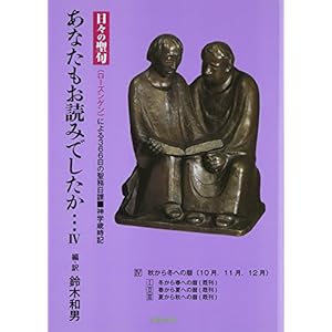 ���Ȃ������ǂ݂ł������c�\���X�̐���(���[�Y���Q��)�ɂ��366���̐������� �_�w�Ύ��L�q4�r