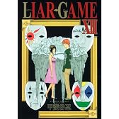 LIAR GAME 13 (ヤングジャンプコミックス)