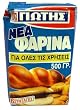 Farina Flour Blue 1.1lb