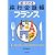 絵でわかる旅行会話帳 フランス