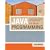 Java� Programming: From Problem Analysis To Program Design