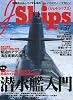 J Ships (ジェイ・シップス) 2009年 09月号 [雑誌]