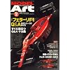 MODEL Art (モデル アート) 2009年 02月号 [雑誌]
