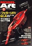 MODEL Art (モデル アート) 2009年 02月号 [雑誌]