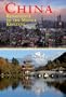 China: Renaissance of the Middle Kingdom (Ninth Edition)  (Odyssey Illustrated Guides)