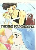 The one pound gospel 2