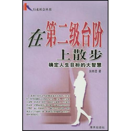 如何给自己定人生目标 51A%2BKUcXBeL._AA500_.jpg