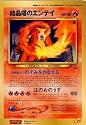 Pokemon Jumbo Card Entei Japanease Coro Coro Comic Promo 2000