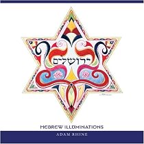 Hebrew Illuminations