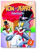 �g���ƃW�F���[ VOL.3 [DVD]�̃C���[�W���g�傷��