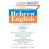 The New Bantam-Megiddo Hebrew & English Dictionary, Revised