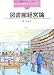 図書館経営論 (図書館情報学シリーズ)