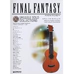 模範演奏CD付 ファイナルファンタジー ウクレレ・ソロ・コレクションズ