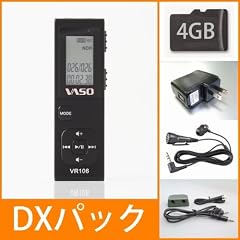 固定電話&携帯電話の通話録音が可能!USB充電器付!パソコン接続可能なICレコーダー(4GB/DXパック)