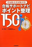 �o�^�̔��Ҏ����΍� ���i�T�|�[�g�i�r�|�C���g����150