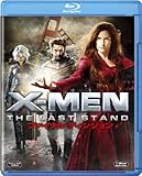 X-MEN:ファイナル ディシジョン [Blu-ray]