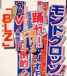 Mondo Grosso - BLZ - Zortam Music