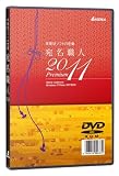 宛名職人2011 Premium DVD版