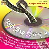 Ei Chhotto Chhotto Paye
