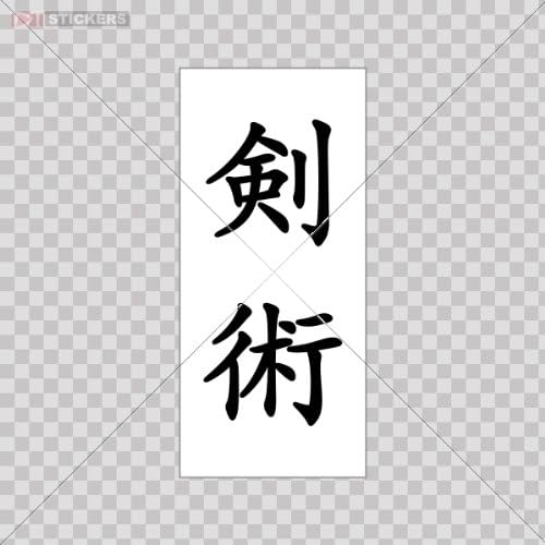 Decals Stickers Hieroglyph Martial Arts Window Store Wall Art Decor Size: 5 X 2.3 Inches Vinyl color print