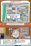 「伊東家の裏ワザDS」の関連画像