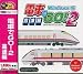 爆発的1480 電車でGO! 2 高速編 Windows版