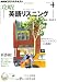 R攻略!英語リスニング 2011年 04月号 [雑誌]