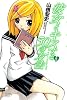 彼女とキスする50の方法(2) (少年マガジンコミックス)