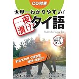 ���E��킩��₷���I���Ђ��^�C�� �\ ���߂Ẵ^�C��w�K ���s�E�o���ɁI �Ԃ����{�Ԃł��b����I�ʂ���I���� �|���p���ɂ��