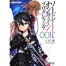 ソードアート・オンライン プログレッシブ1 (電撃文庫)