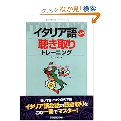 �C�^���A�꒮�����g���[�j���O