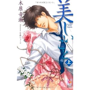 ����������(��) (Holly NOVELS)