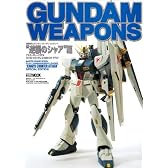 機動戦士ガンダム/ガンダムウェポンズ (マスターグレードモデル"逆襲のシャア"編) (ホビージャパンMOOK)