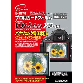 �G�c�~ �t���ی�t�B���� �v���p�K�[�h�t�B����AR Canon EOS KISS X5 ��p E-1978