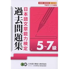 ���{�ꕶ�͔\�͌���5~7���ߋ����W�q����20�E21�N�x�Łr